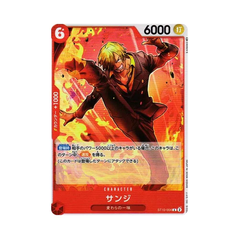 Sanji C [ST10-004] (Ultimate Deck The Three Captains)