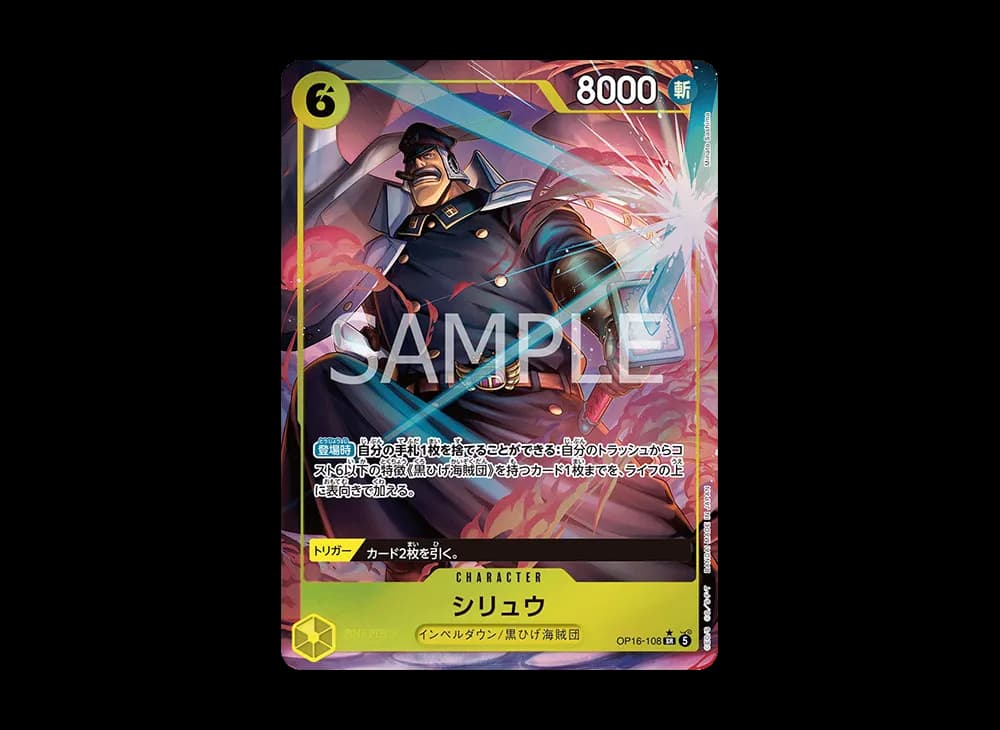 Shiryu SR-P [OP16-108](Booster Pack "THE TIME OF BATTLE")