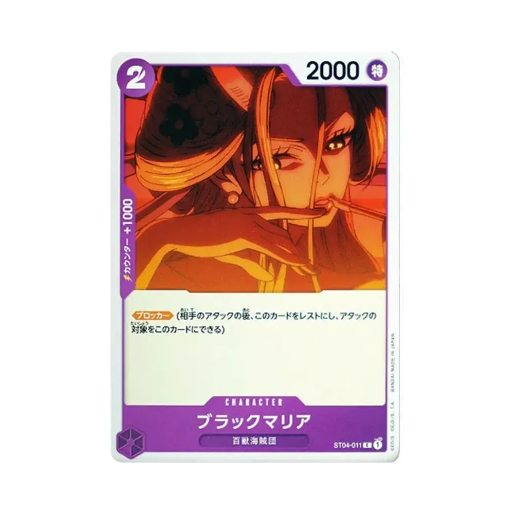 Black Maria C [ST04-011] (Start Deck Animal Kingdom Pirates)