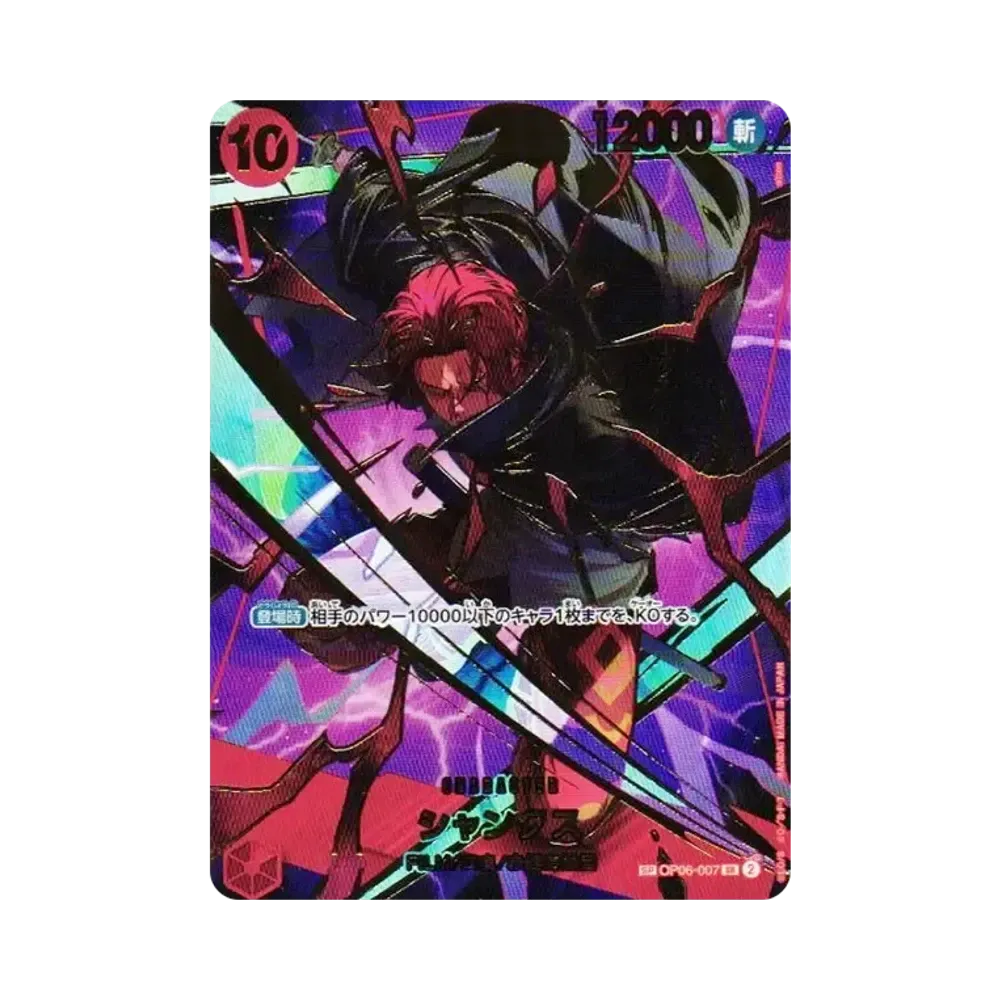 Shanks SR-SPC [OP06-007](Premium Booster "One Piece Card The Best vol.2")