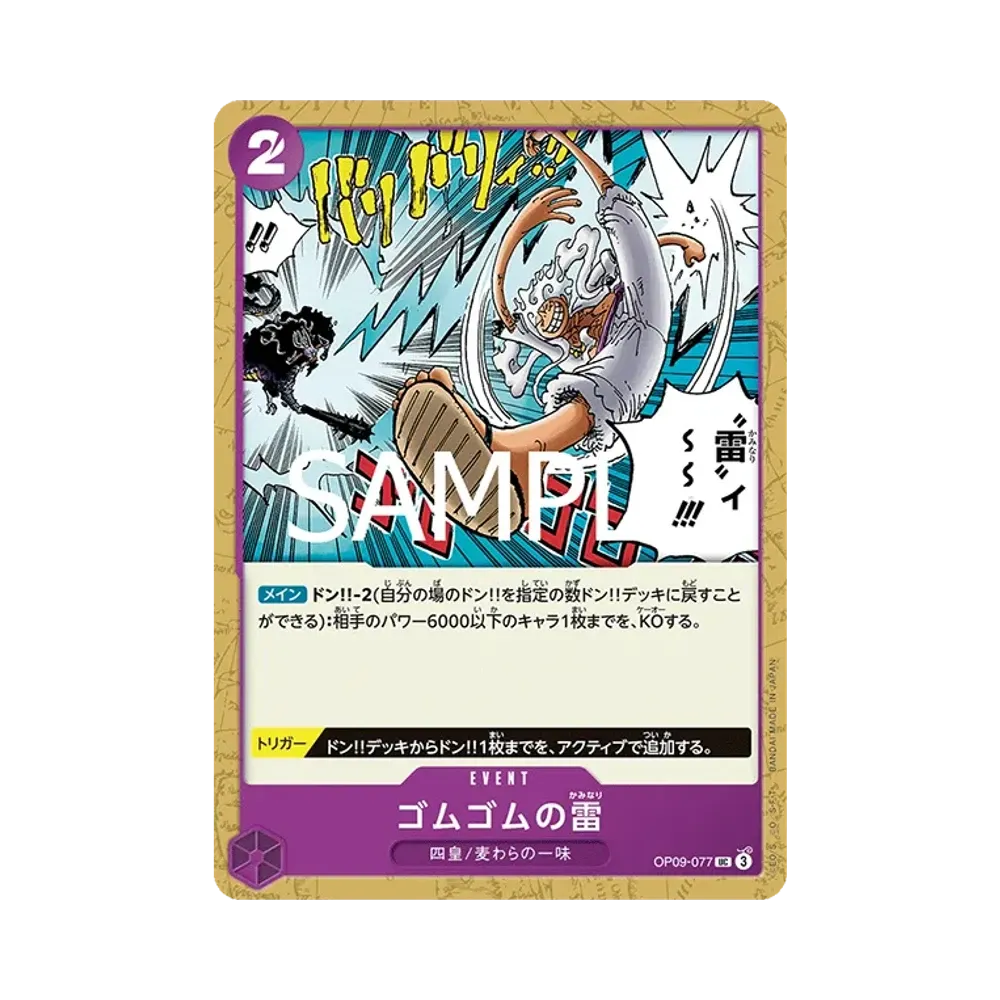 Gomu Gomu no Kaminari UC [OP09-077](Start Deck "Purple Black Monkey.D.Luffy")