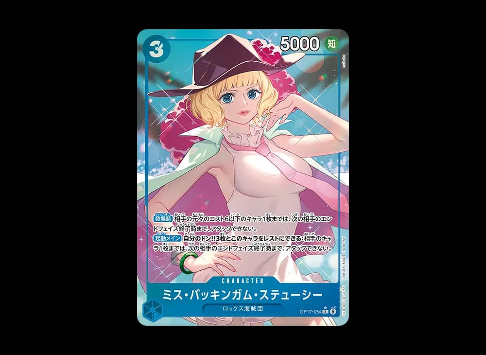 Miss Buckingham Stussy R-P [OP17-054](Booster Pack "THE WORLD’S STRONGEST WARRIORS")