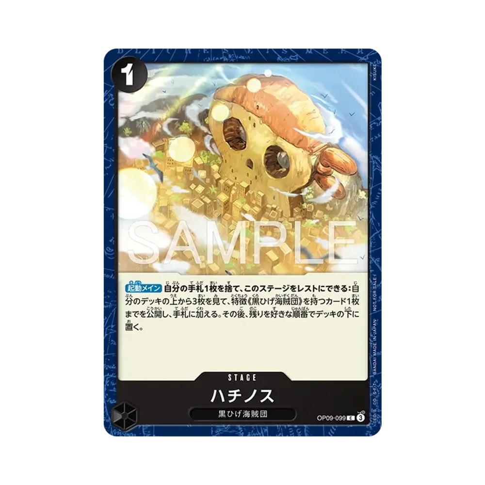 Fullalead C [OP09-099](Promotional Card "Standard Battle Pack Vol.16")