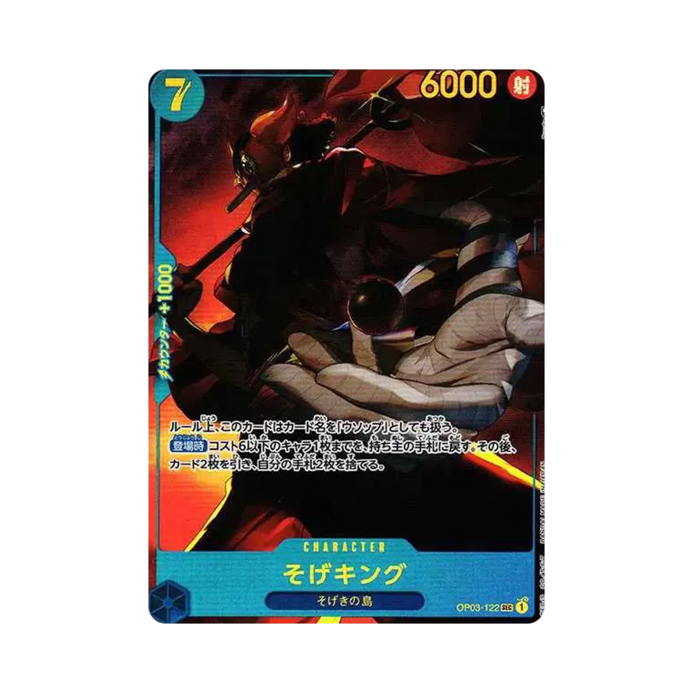 SogeKing SEC-P [OP03-122] (Booster Pack Formidable Enemy)
