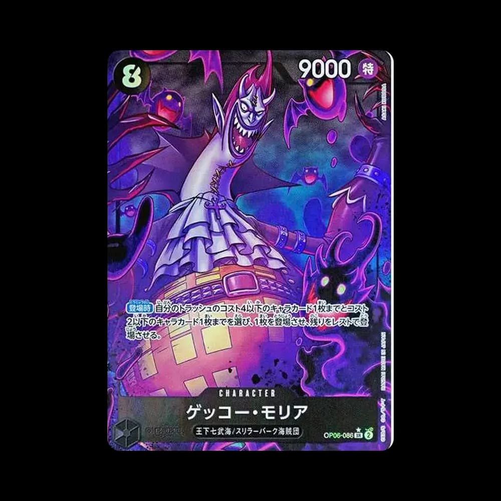 Gecko Moria SR-P [OP06-086](Premium Booster "One Piece Card The Best")