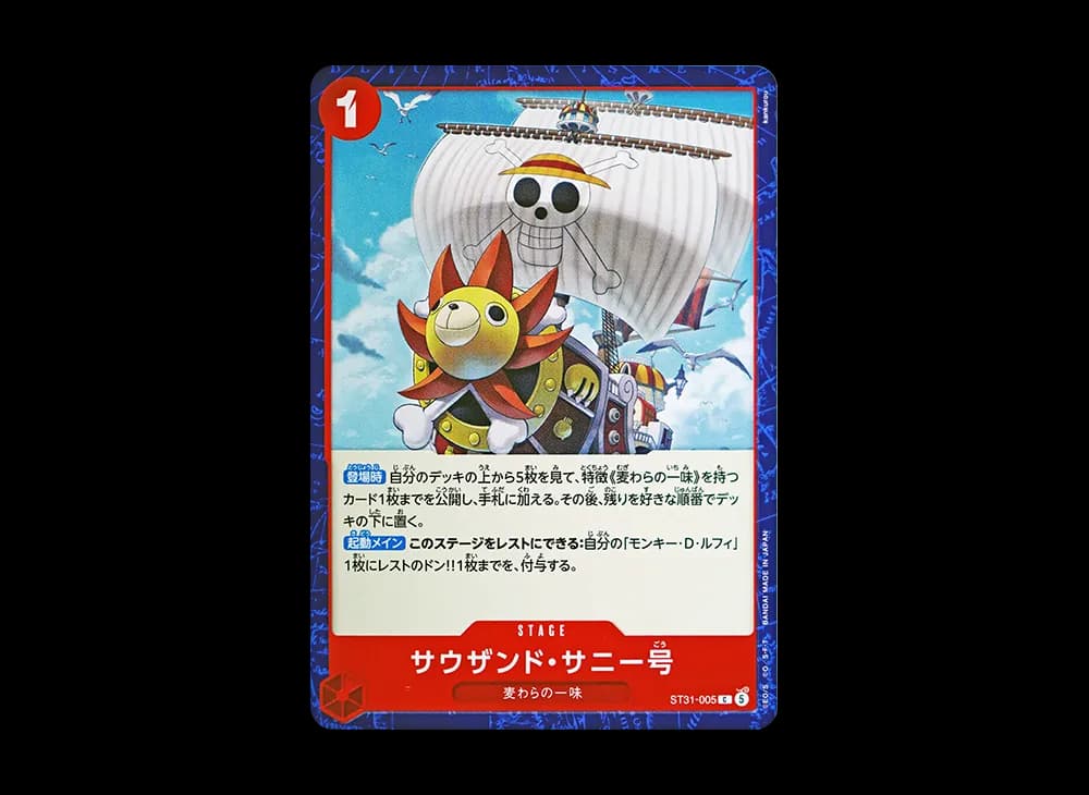 Thousand Sunny C [ST31-005](Start Deck "Red Monkey.D.Luffy")