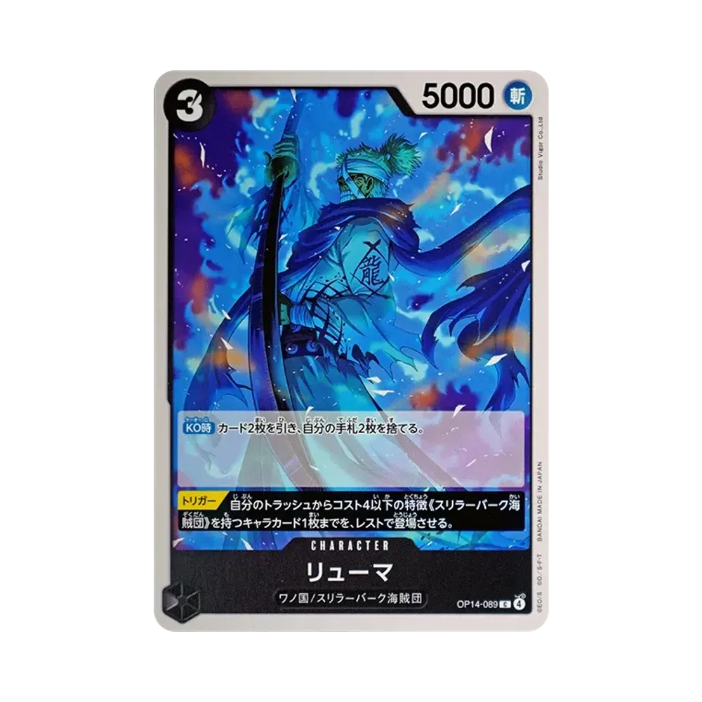 Ryuma C [OP14-089](Booster Pack "THE AZURE SEA'S SEVEN")