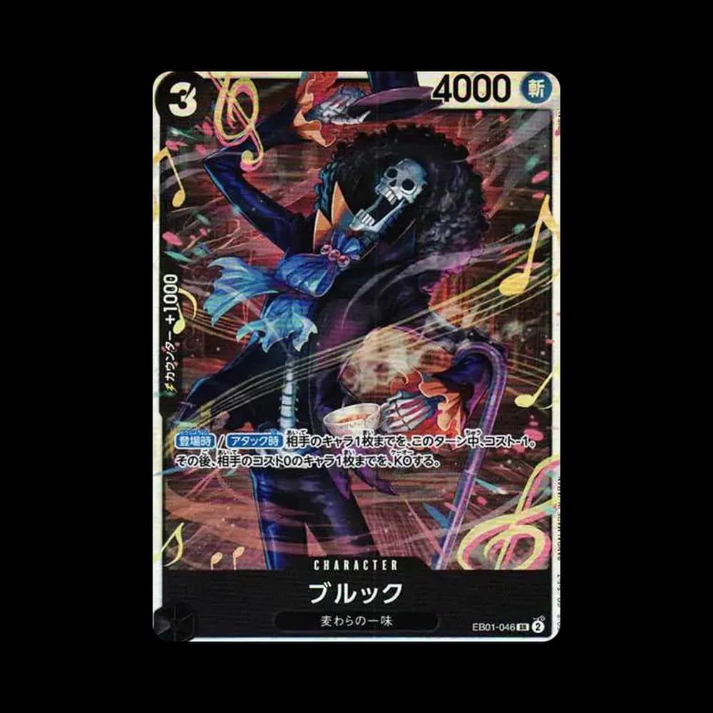 Brooke SR [EB01-046] (Extra Booster Memorial Collection)