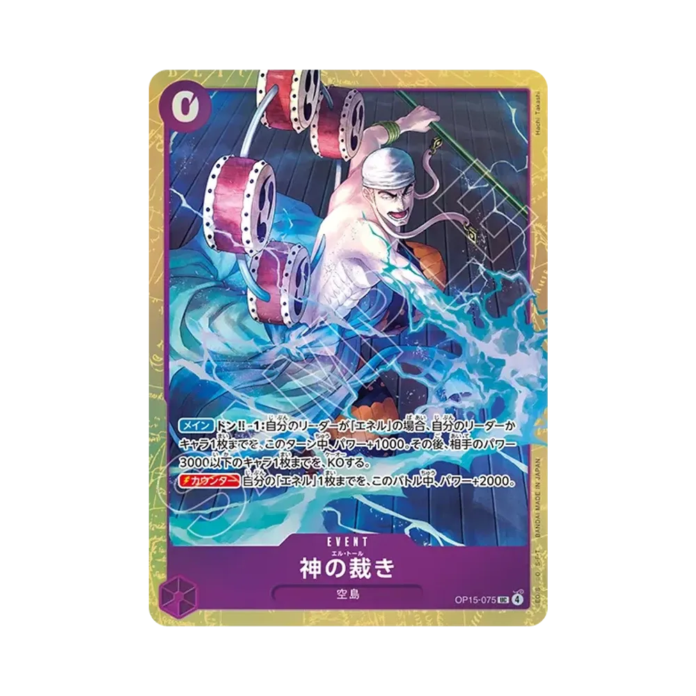 El Thor UC [OP15-075](Premium Card Collection "Best Selection vol.6")