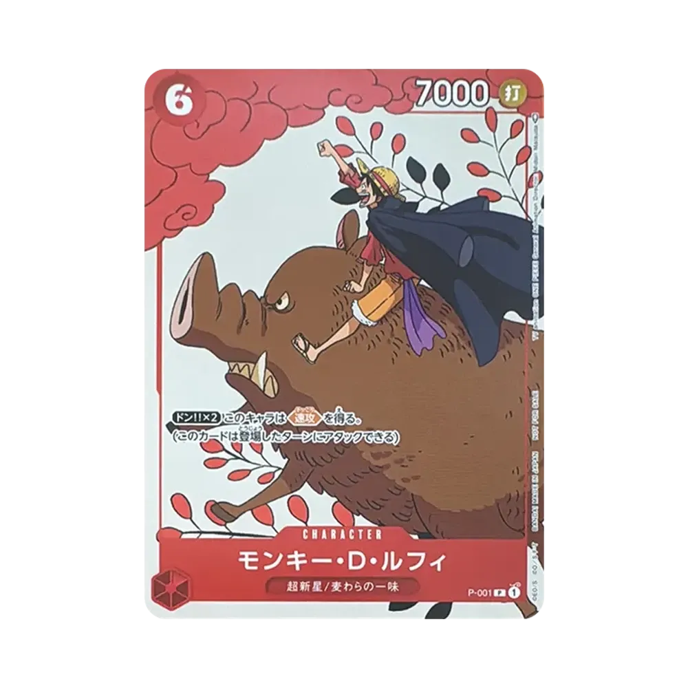 Monkey D Luffy P [P-001] (Promotion Card Set 1)