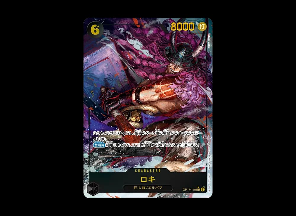 Loki SEC-P [OP17-119](Booster Pack "THE WORLD’S STRONGEST WARRIORS")
