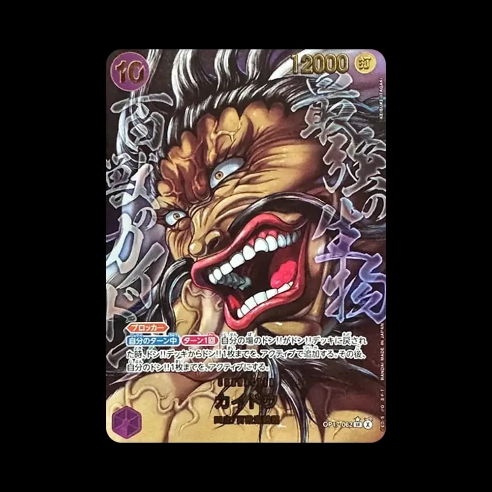 Kaido SR-P (Keisuke Itagaki) [OP17-062](Booster Pack "THE WORLD’S STRONGEST WARRIORS")