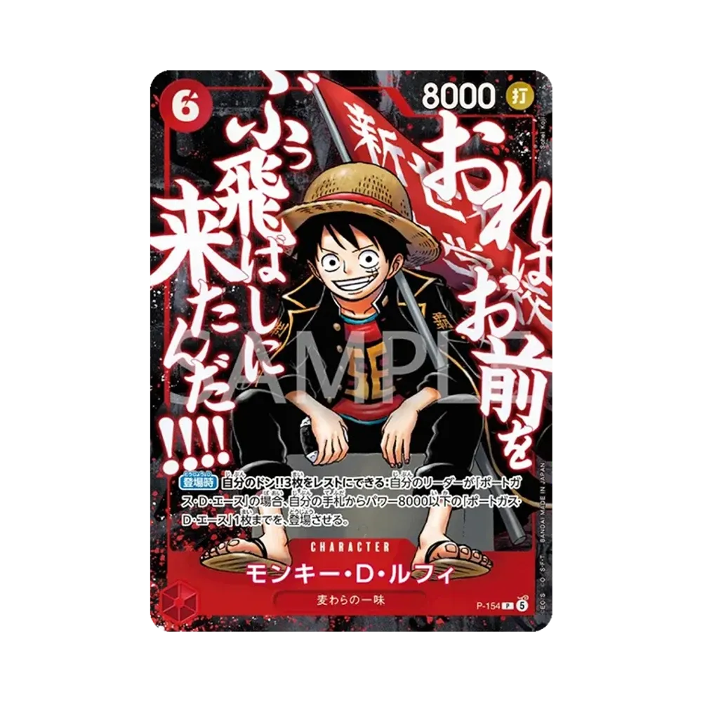 Monkey.D.Luffy P [P-154](Promotional Card "Saikyo Jump May 2026 Issue All Applicant Service The Ultimate Warriors Pack")