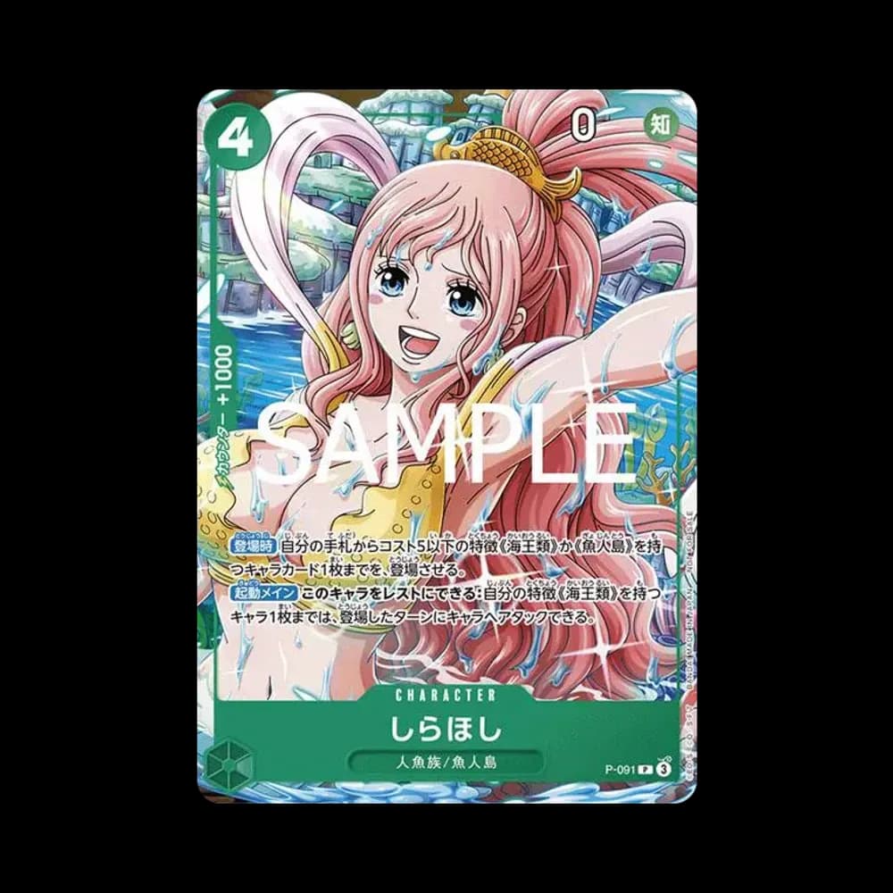 Shirahoshi P [P-091](Promotional Card "V Jump April 2025 Special Issue Supplement")