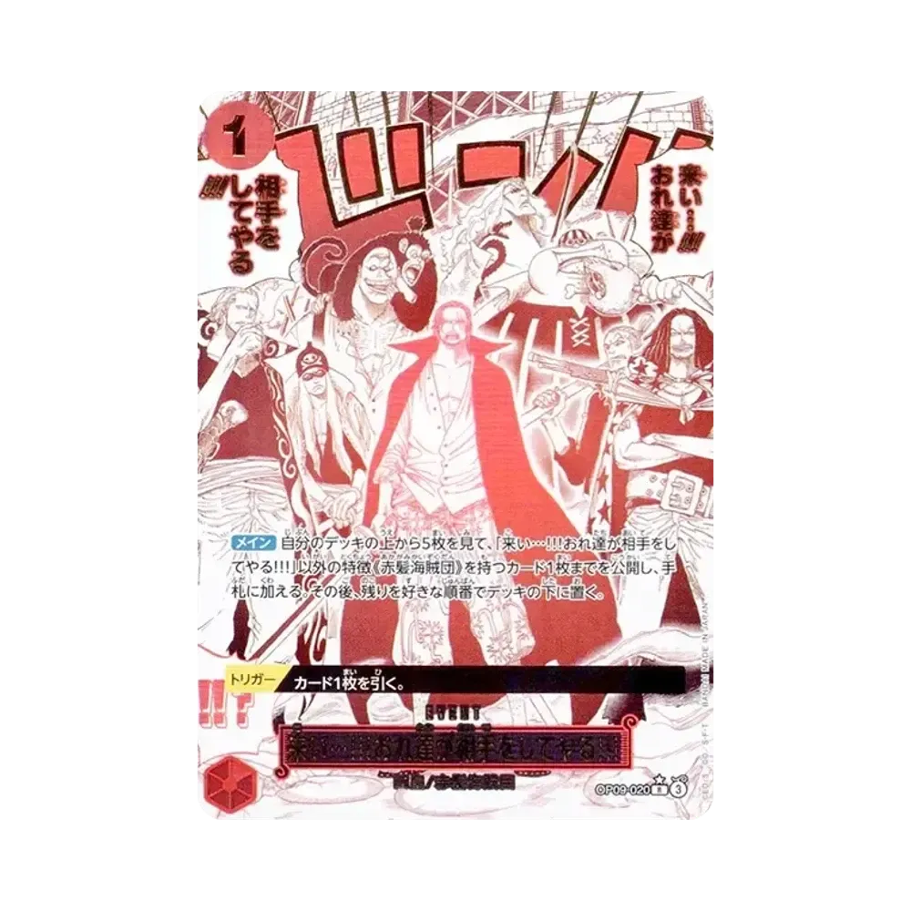 Come on...!!! We'll take you on!!! R-P [OP09-020](Premium Booster "One Piece Card The Best vol.2")