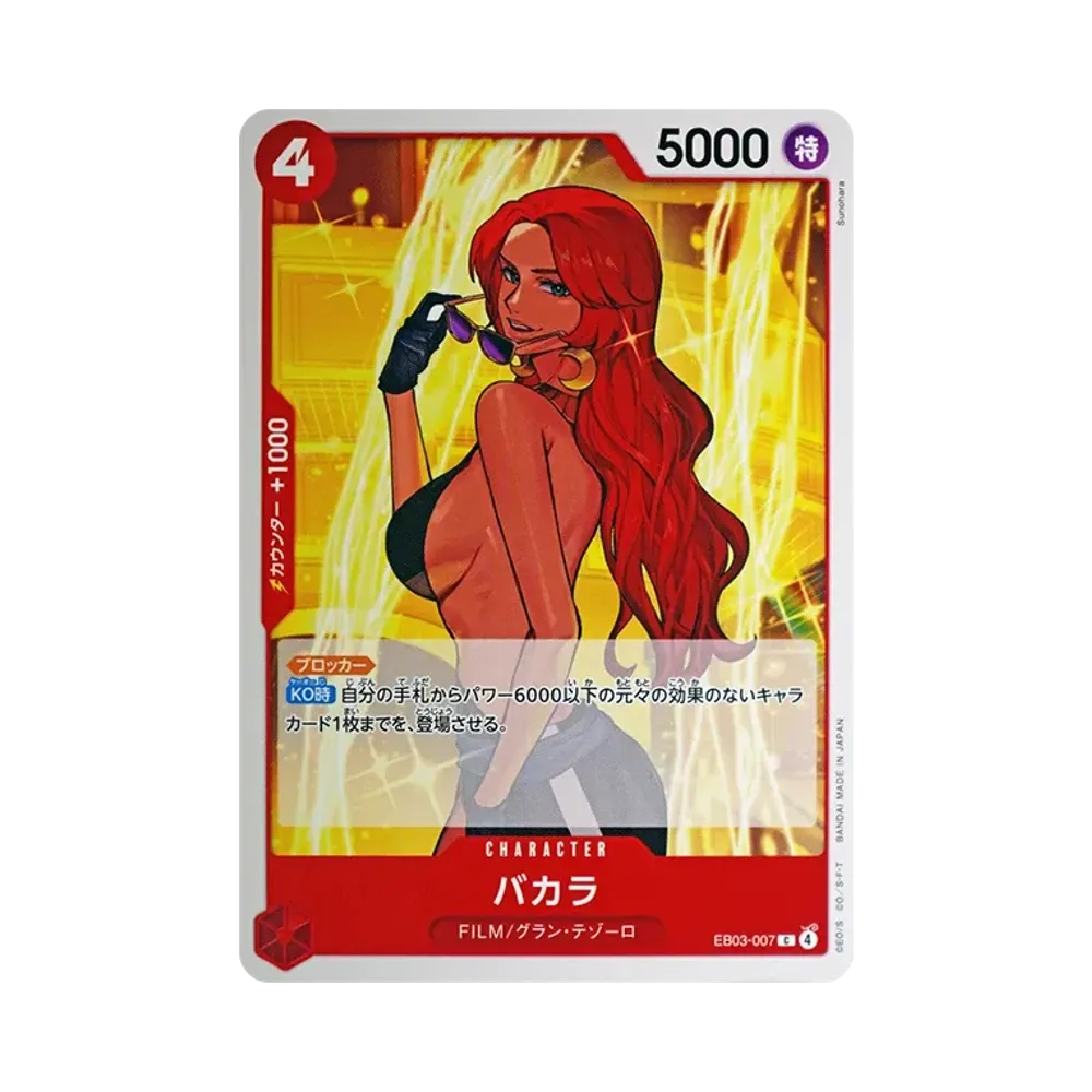 Baccarat C [EB03-007](Extra Booster "ONE PIECE Heroines edition")