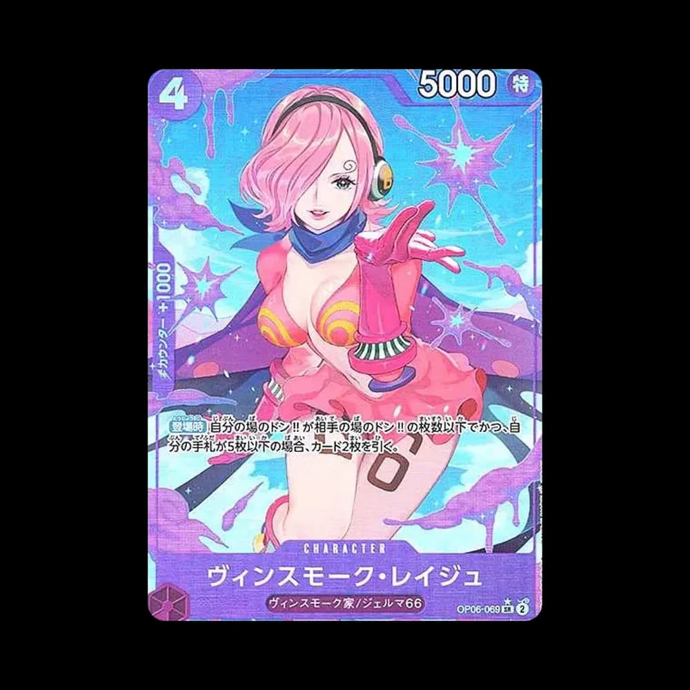 Vinsmoke Reiju SR-P [OP06-069](Premium Booster "One Piece Card The Best")