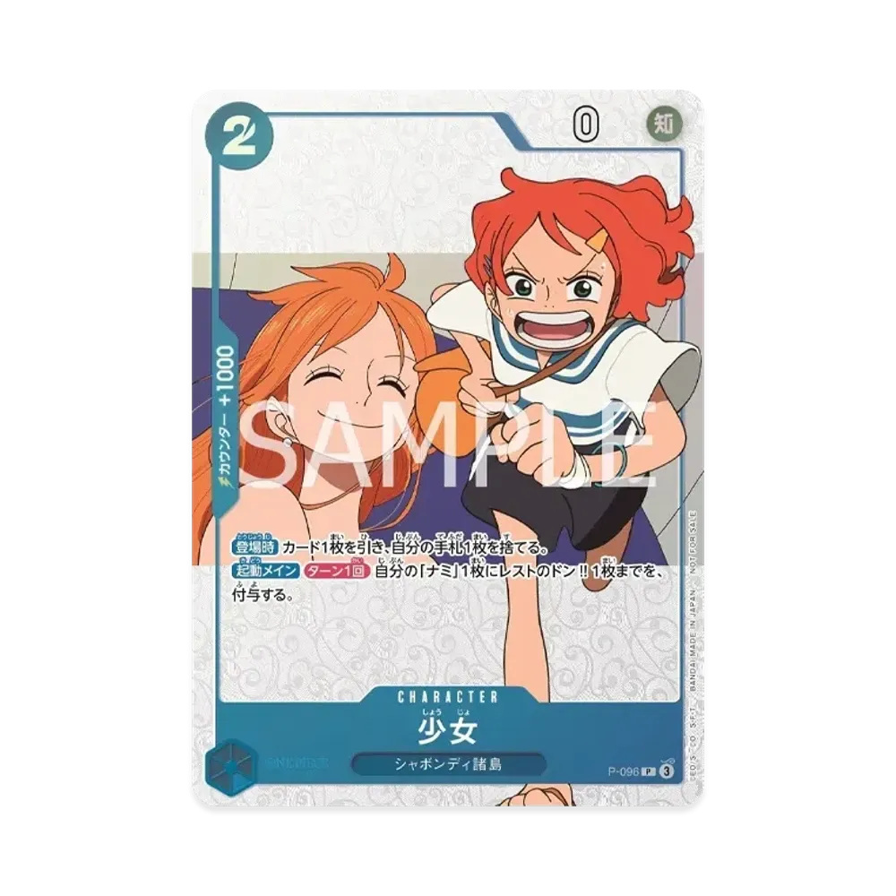 Girl P [P-096](Promotional Card "ONE PIECE magazine Separate volume ONE PIECE FAN LETTER")