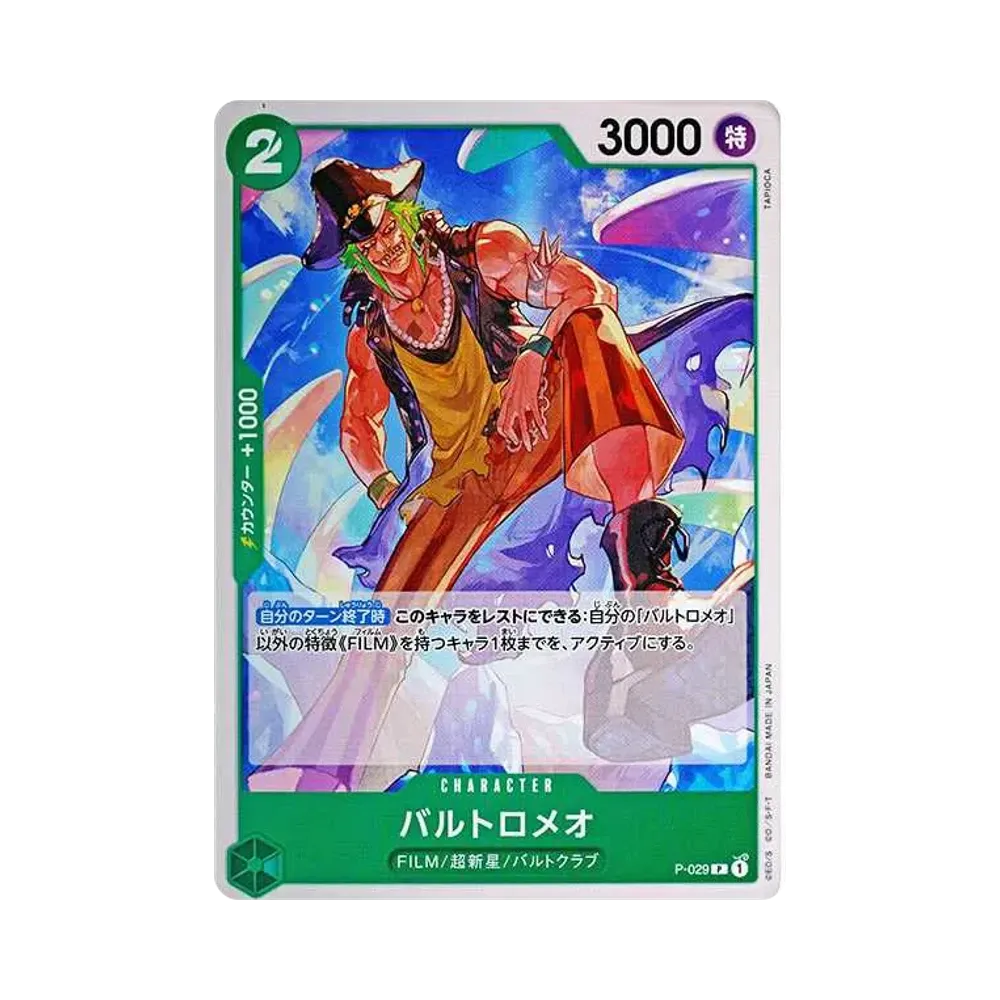 Bartolomeo P [P-029](Premium Booster "One Piece Card The Best")