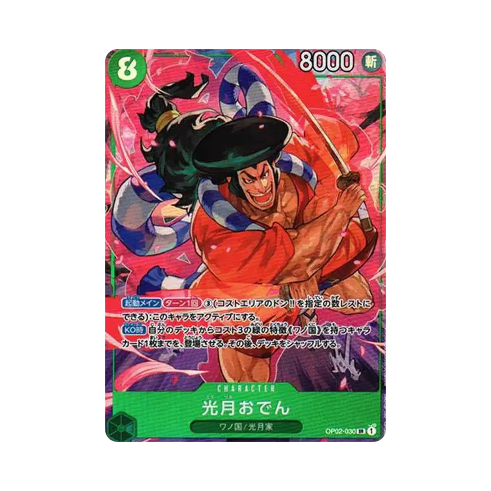 Kozuki Oden SR-P [OP02-030] (Booster Pack Final Battle)