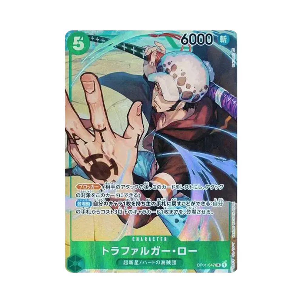 Trafalger Law SR-Pl [OP01-047] (Booster Pack ROMANCE DAWN)