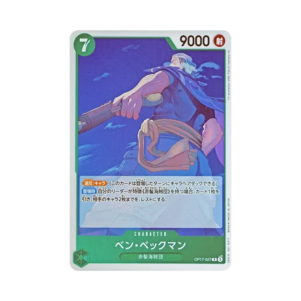 Benn.Beckman R [OP17-027](Booster Pack "THE WORLD’S STRONGEST WARRIORS")
