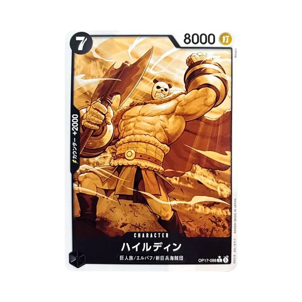 Hajrudin C-P [OP17-088](Booster Pack "THE WORLD’S STRONGEST WARRIORS")