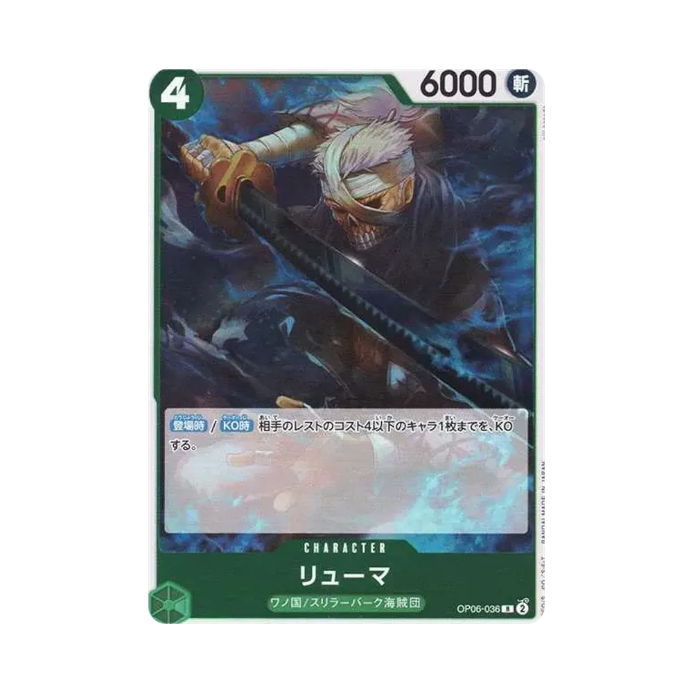 Ryuma R [OP06-036](Premium Booster "One Piece Card The Best")