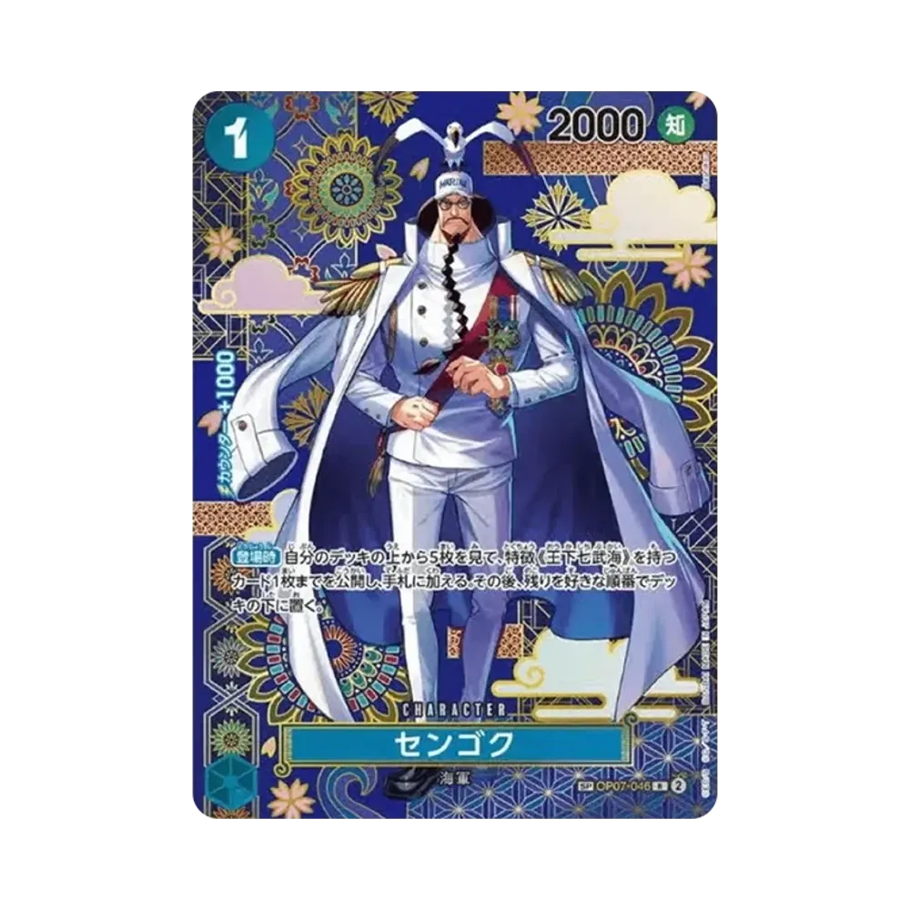 Sengoku R-SPC :Japanese pattern Art [OP07-046](Booster Pack "THE AZURE SEA'S SEVEN")