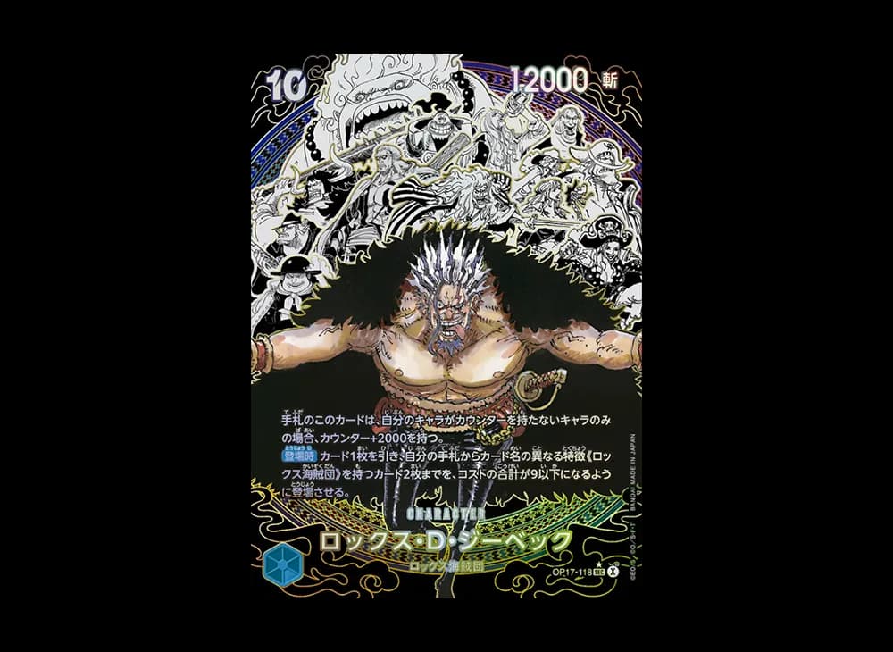 Rocks D. Xebec SEC-SP (Manga Alt Art) :Pirate Crew Super Parallel [OP17-118](Booster Pack "THE WORLD’S STRONGEST WARRIORS")