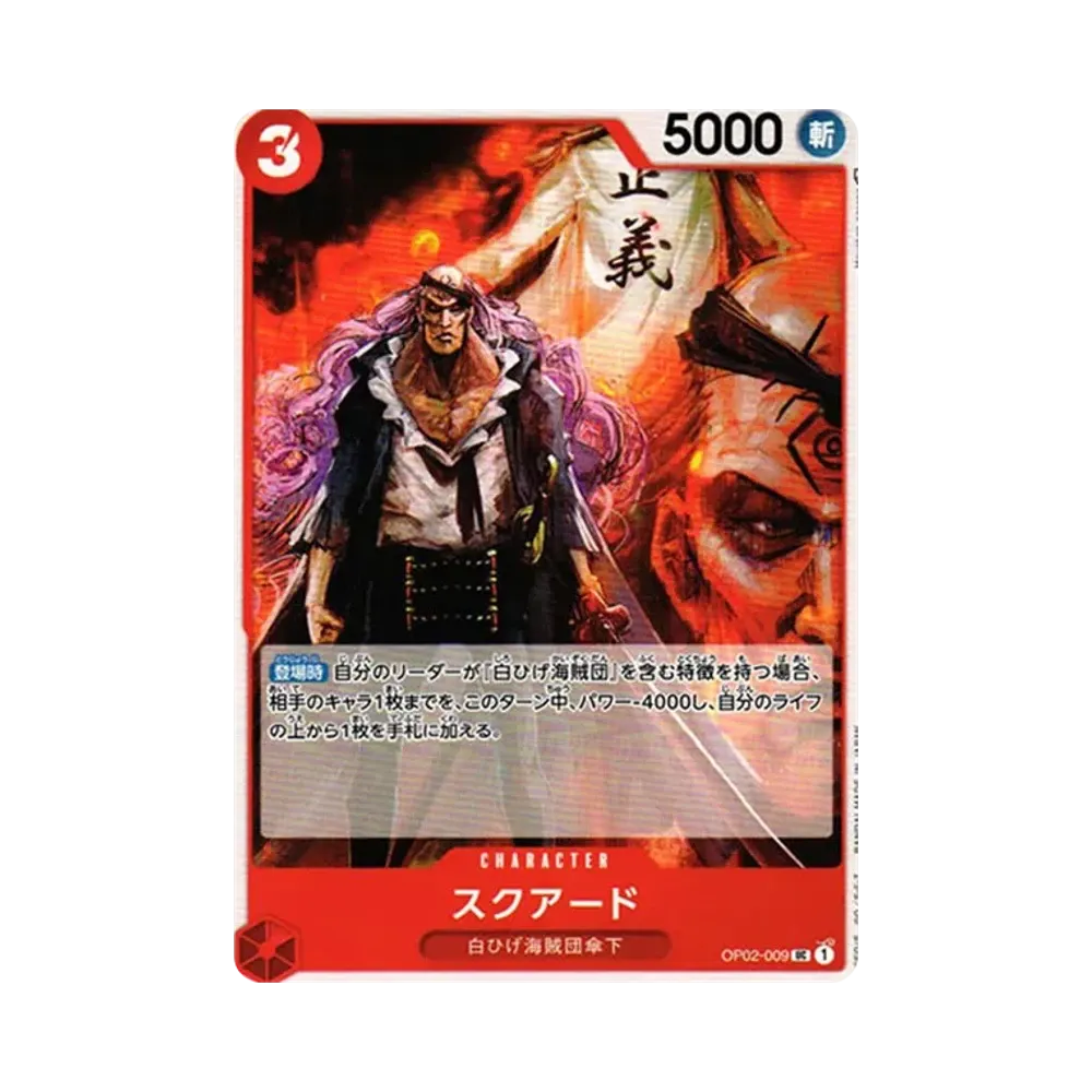 Squad UC [OP02-009] (Booster Pack Final Battle)
