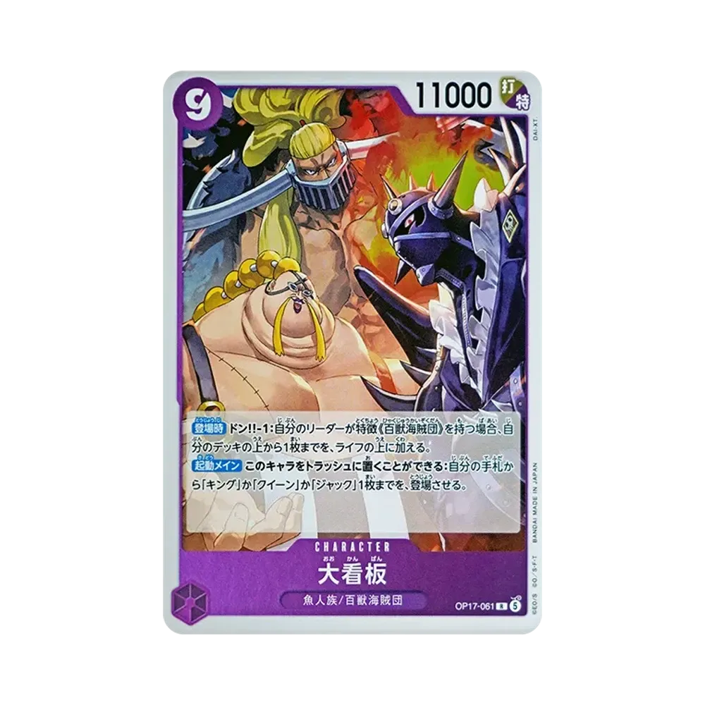 Lead Performer R [OP17-061](Booster Pack "THE WORLD’S STRONGEST WARRIORS")