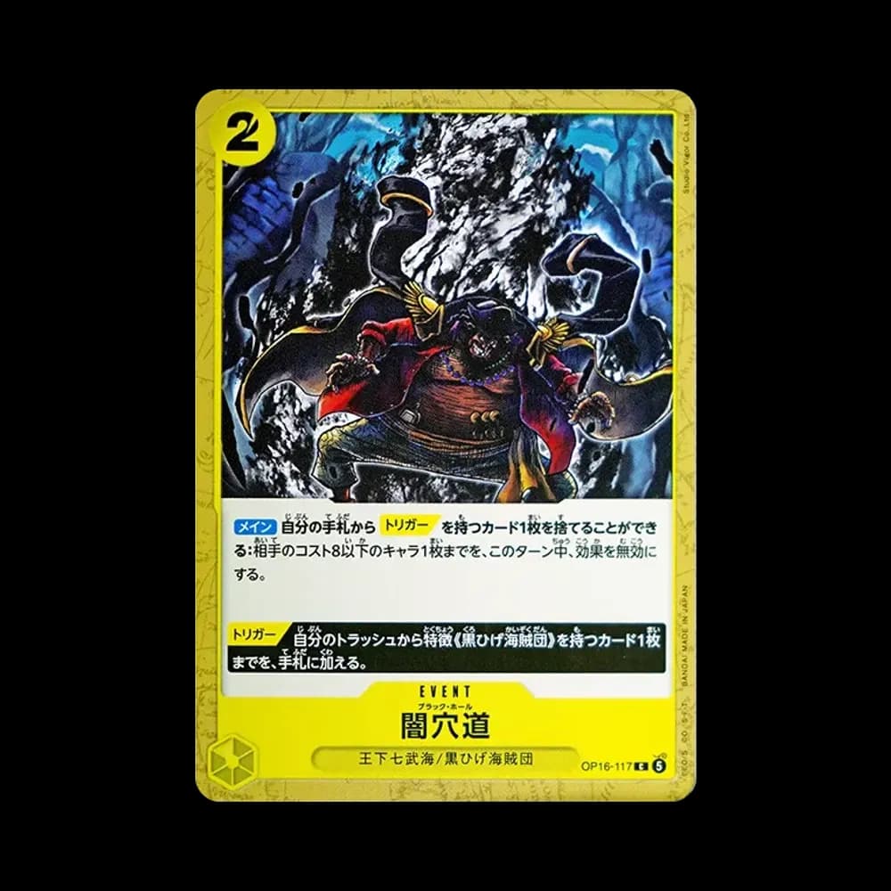 Black Hole C [OP16-117](Booster Pack "THE TIME OF BATTLE")