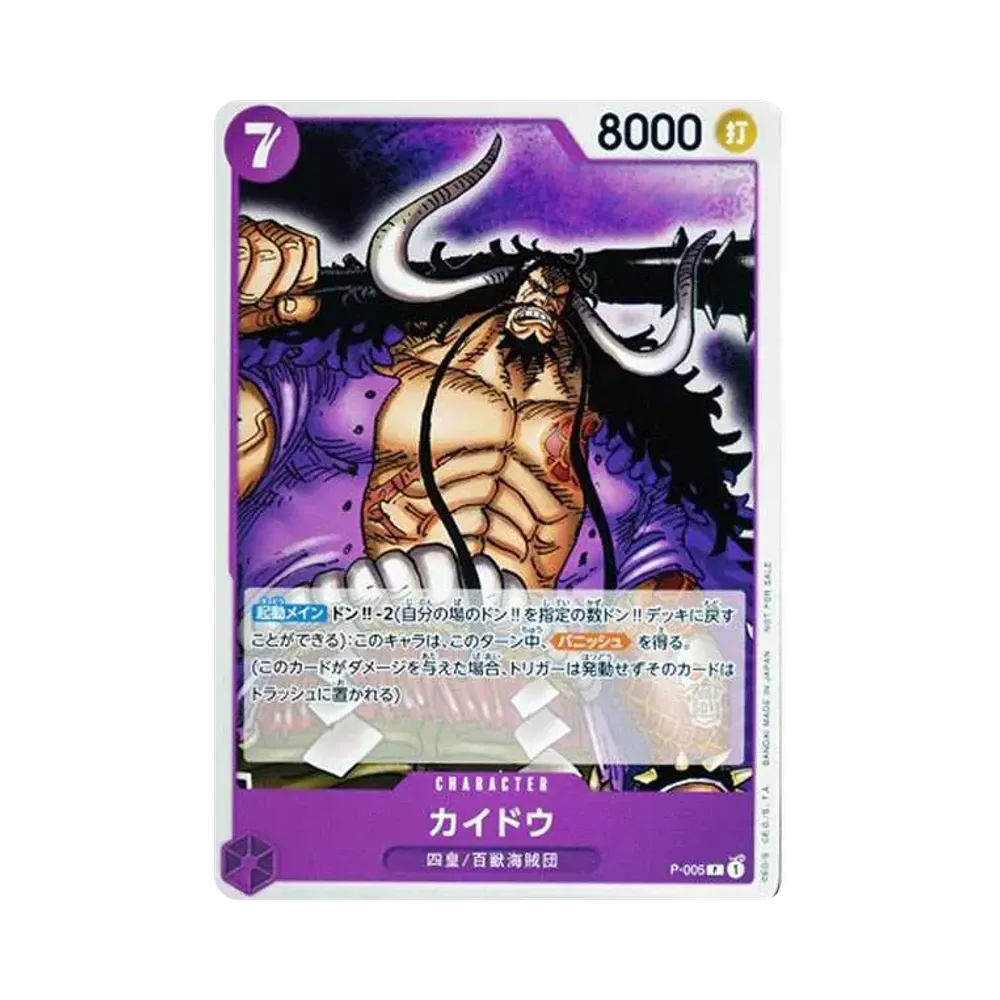 Kaido [P-005]  (Promotion Pack 2022)