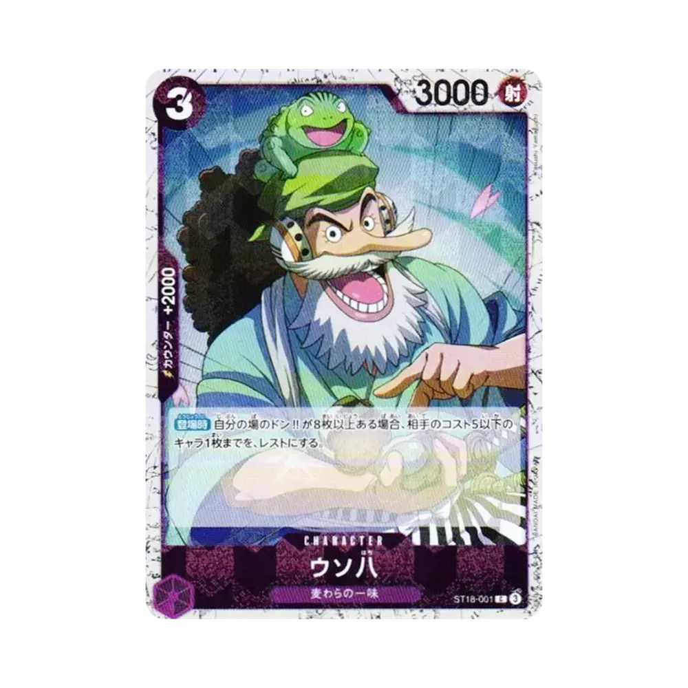 Uso-Hachi C : Foil [ST18-001](Premium Booster "One Piece Card The Best vol.2")