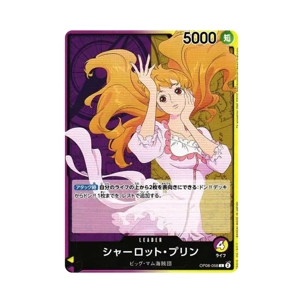 Charlotte Pudding L [OP08-058](Booster Pack "Two Legends")