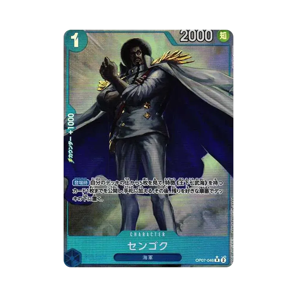 Sengoku R-P [OP07-046] (Booster Pack The Future After 500 years)