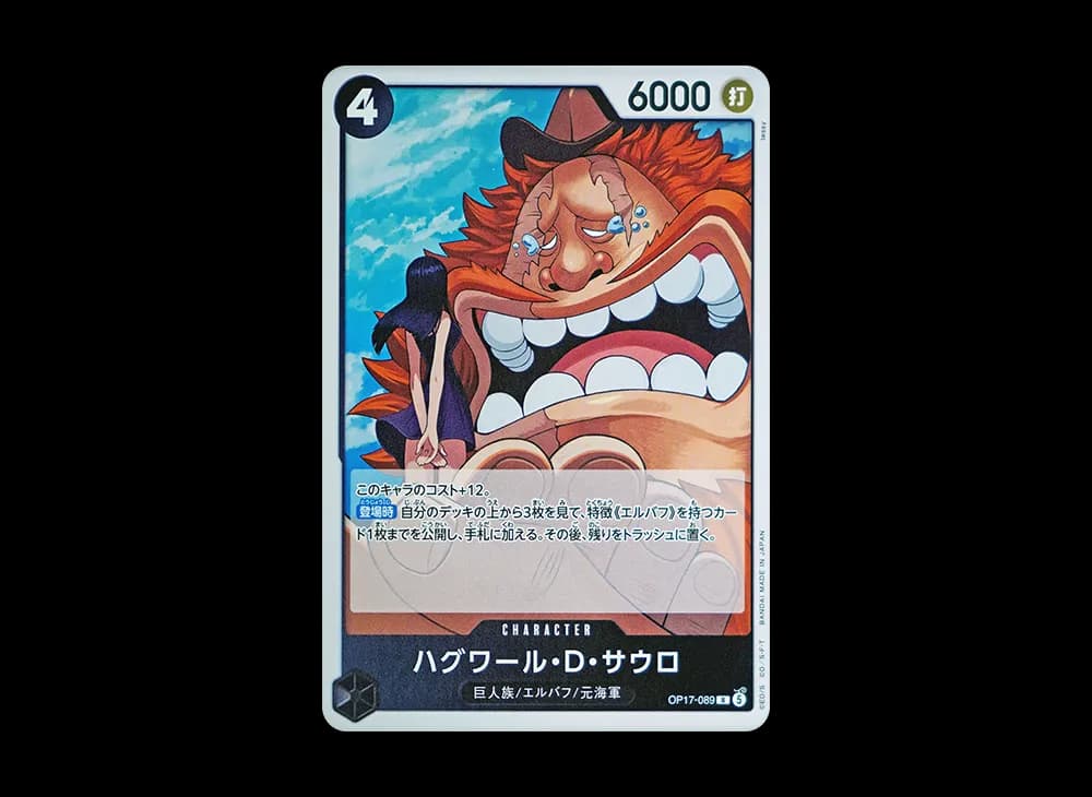 Jaguar.D.Saul R [OP17-089](Booster Pack "THE WORLD’S STRONGEST WARRIORS")