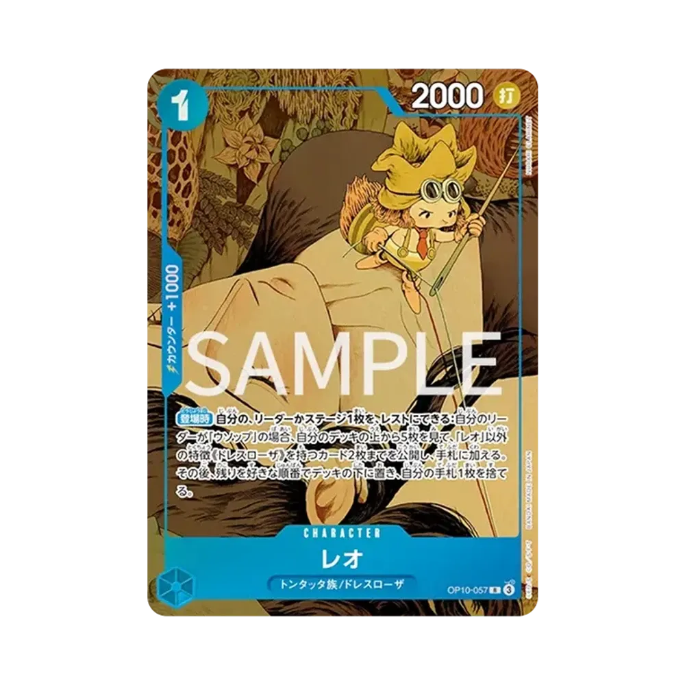 Leo R [OP10-057](Premium Card Collection "6 assort vol.1")
