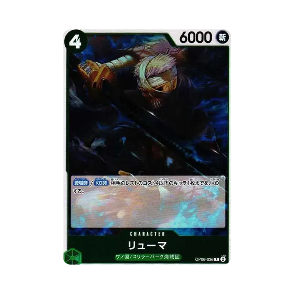Ryuma R [OP06-036] (Booster Pack Wings of Captain)