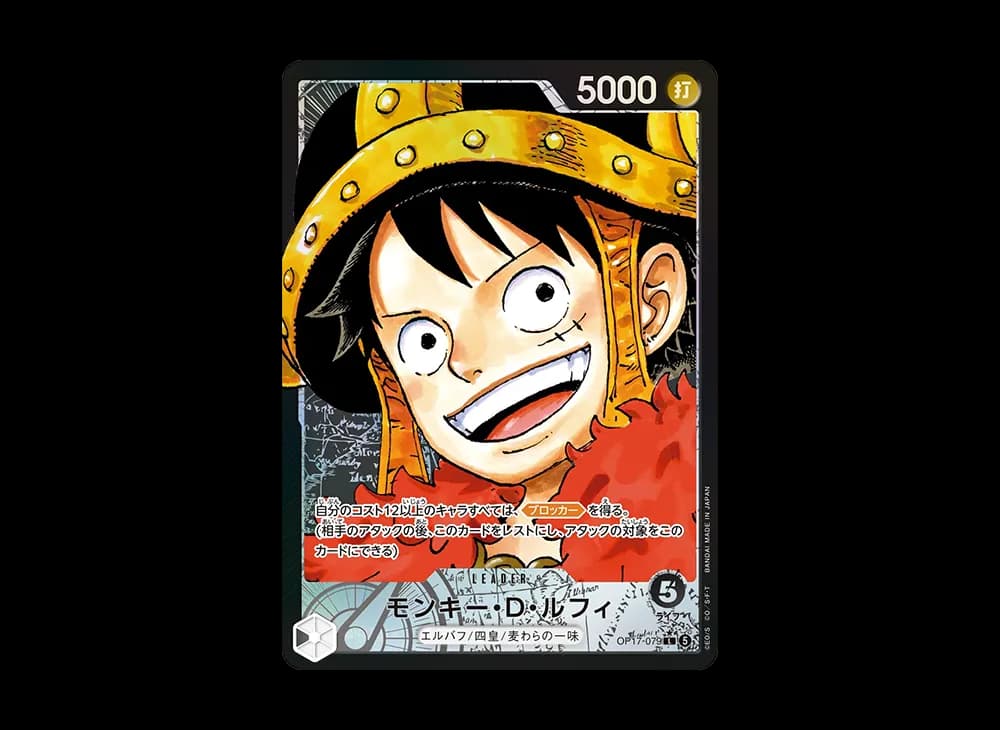 Monkey.D.Luffy L-P [OP17-079](Booster Pack "THE WORLD’S STRONGEST WARRIORS")