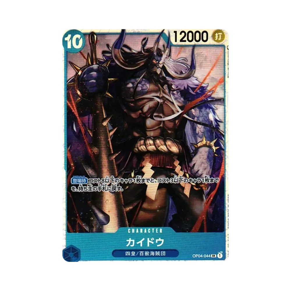 Kaido SR [OP04-044] (Booster Pack The Kingdom Of Conspiracy)