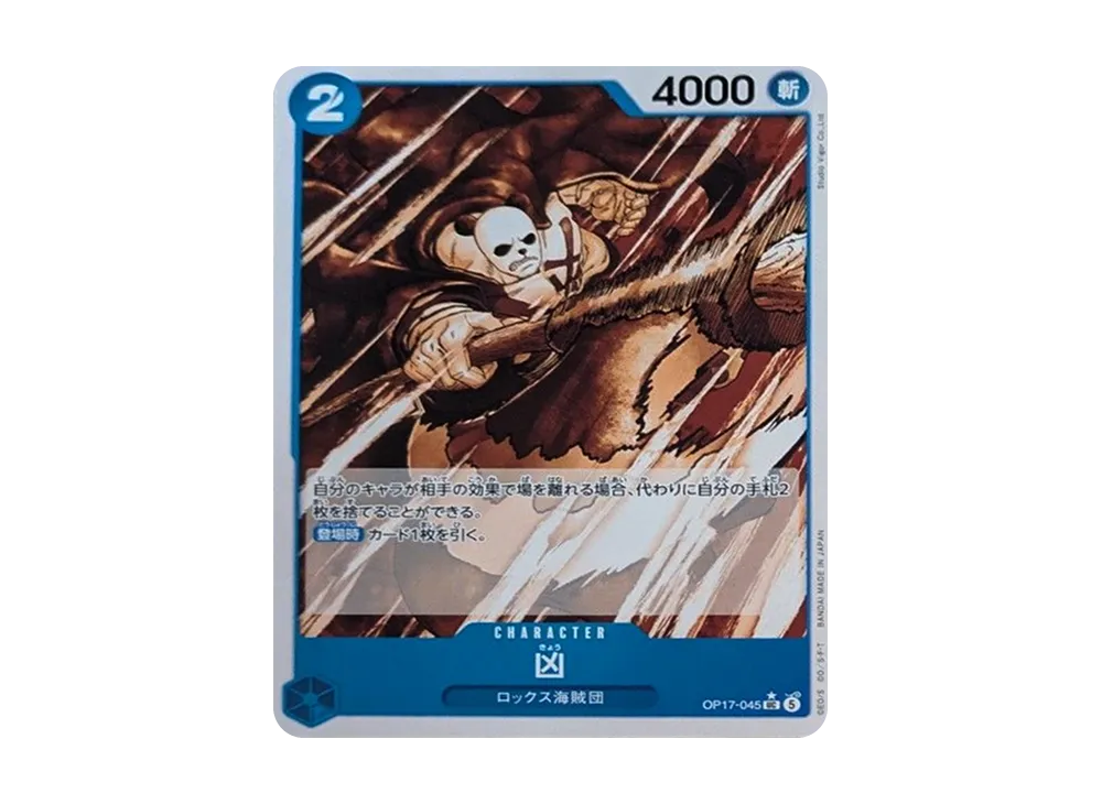 Kyo UC-P [OP17-045](Booster Pack "THE WORLD’S STRONGEST WARRIORS")