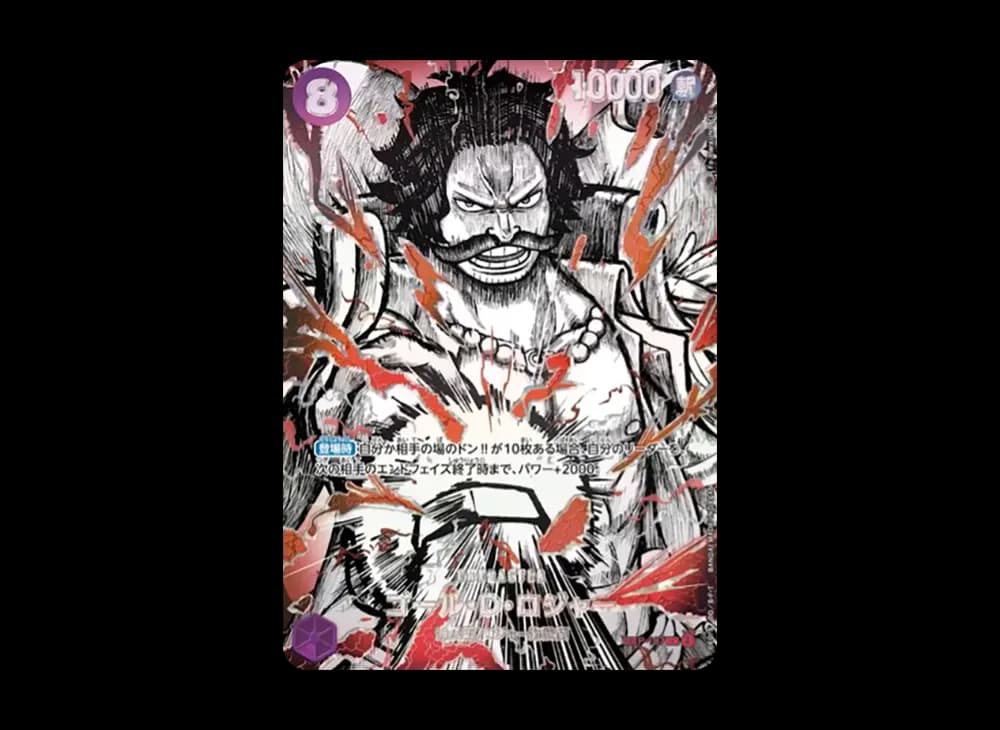 Gol.D.Roger P-SPC :Conqueror's Haki Special Card [P-107](Booster Pack "THE WORLD’S STRONGEST WARRIORS")