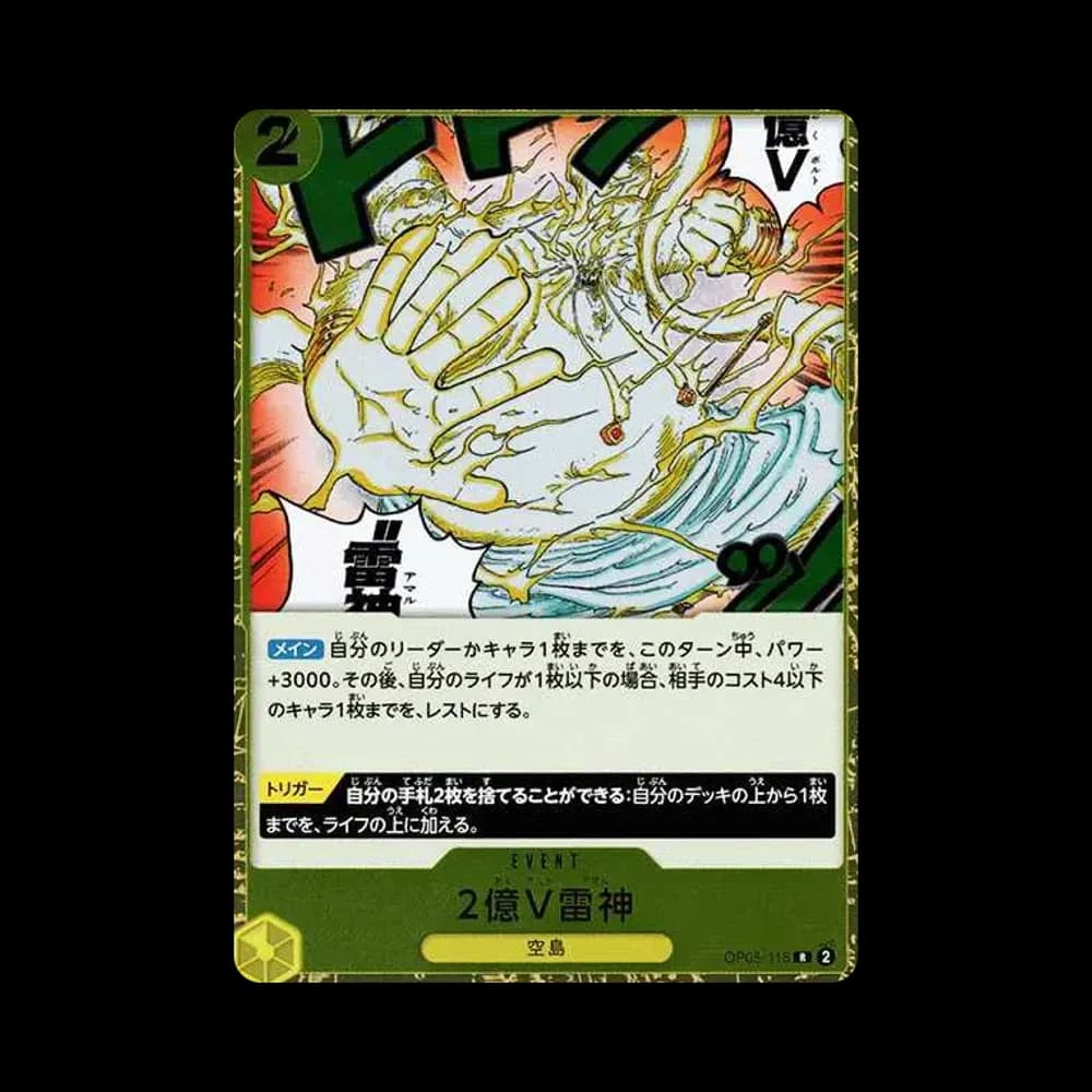 Two-Hundred Million Volts Amaru R [OP05-115](Premium Booster "One Piece Card The Best")
