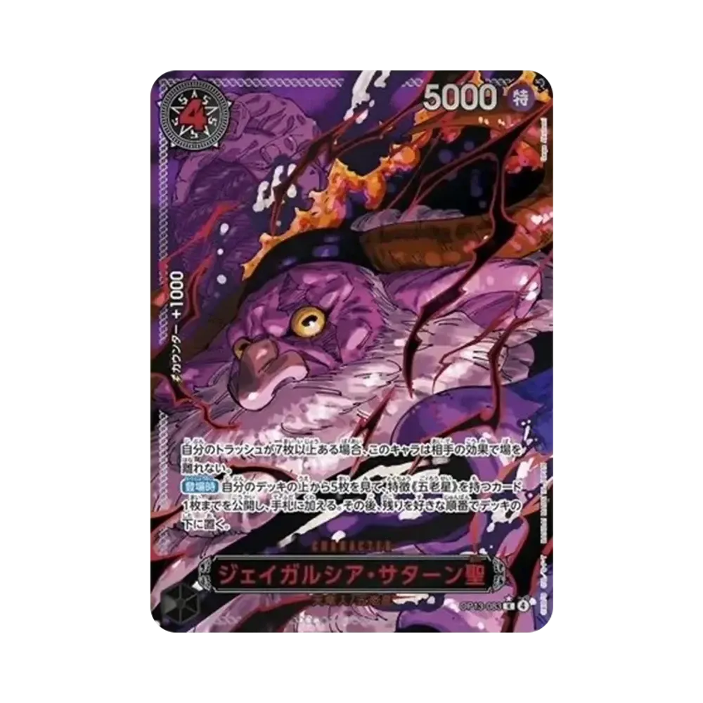 St. Jaygarcia Saturn R-RP [OP13-083](Booster Pack "CARRYING ON HIS WILL")