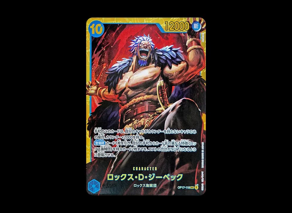 Rocks D. Xebec SEC [OP17-118](Booster Pack "THE WORLD’S STRONGEST WARRIORS")