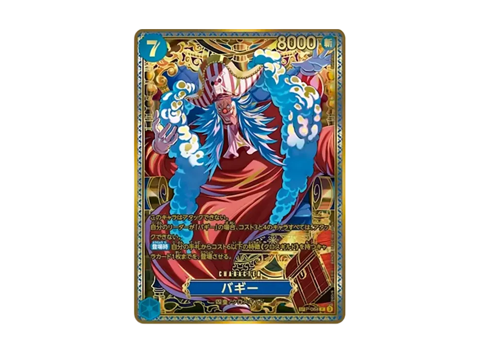 Buggy P-SPC :New Four Emperors Special Card [P-084](Booster Pack "THE WORLD’S STRONGEST WARRIORS")