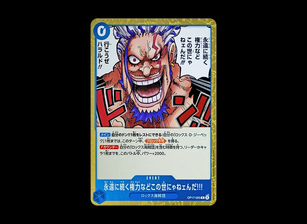 There is no such thing as everlasting power in this world!!! R [OP17-055](Booster Pack "THE WORLD’S STRONGEST WARRIORS")
