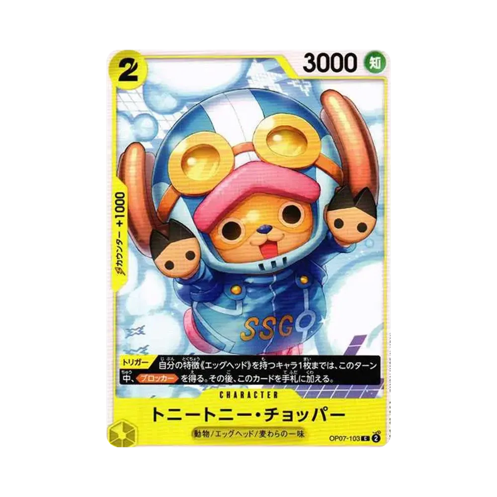 Tony Tony Chopper C [OP07-103] (Booster Pack The Future After 500 years)